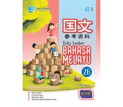 BUKU SUMBER Bahasa Melayu Tahun 2B KSSR Semakan