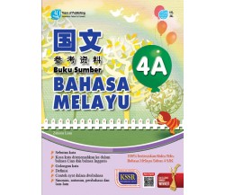 BUKU SUMBER Bahasa Melayu Tahun 4A KSSR Semakan